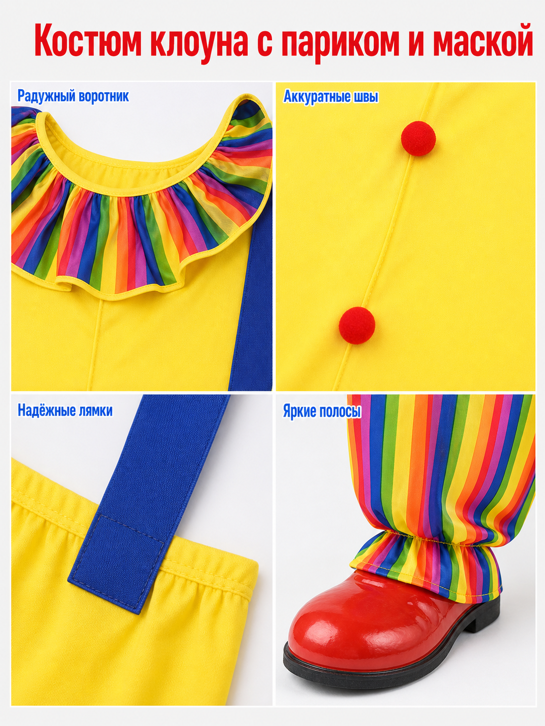 Clown Jumpsuit Costume for Stage and Halloween