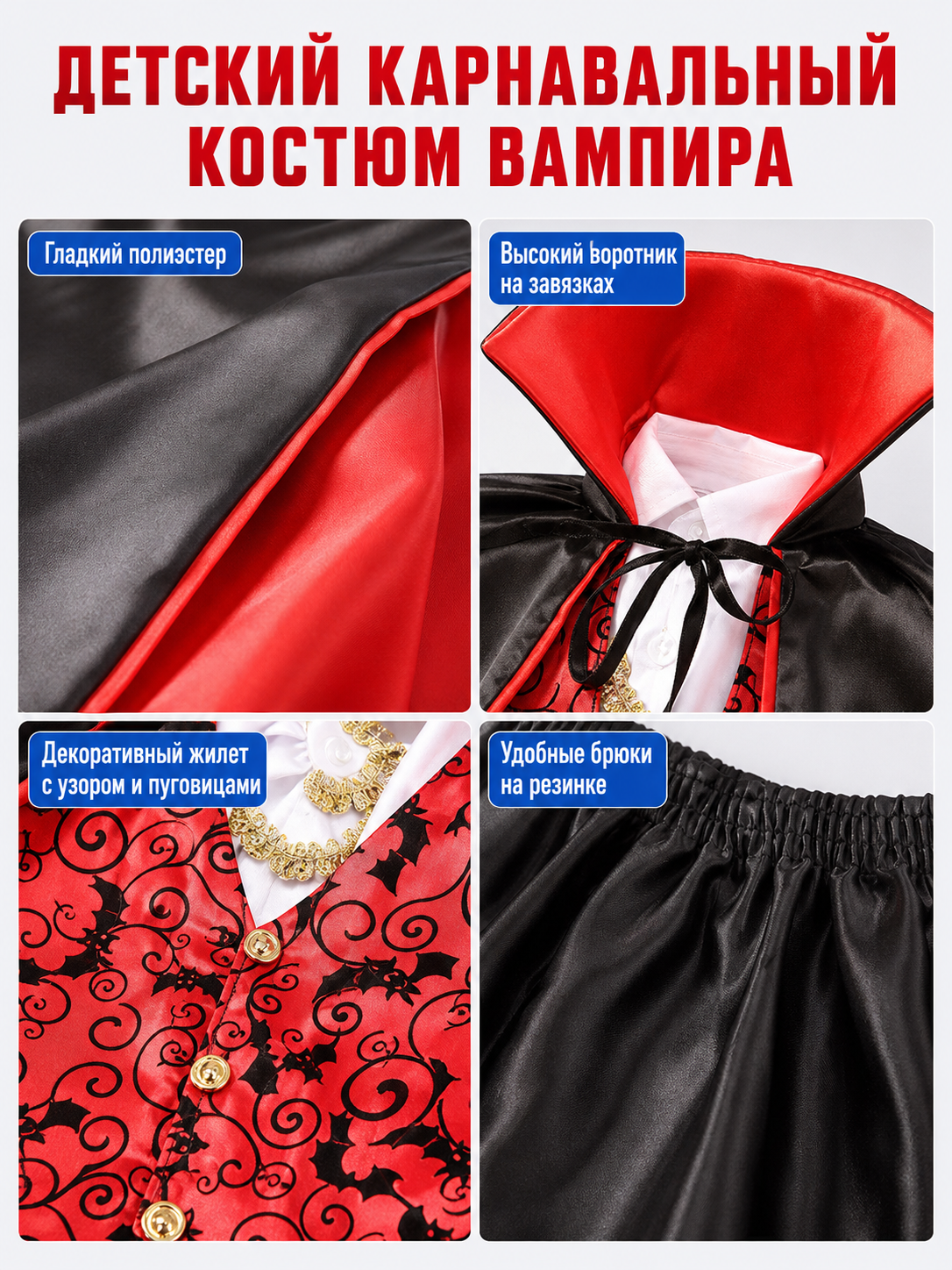 Children's Vampire Costume with Cape detail view