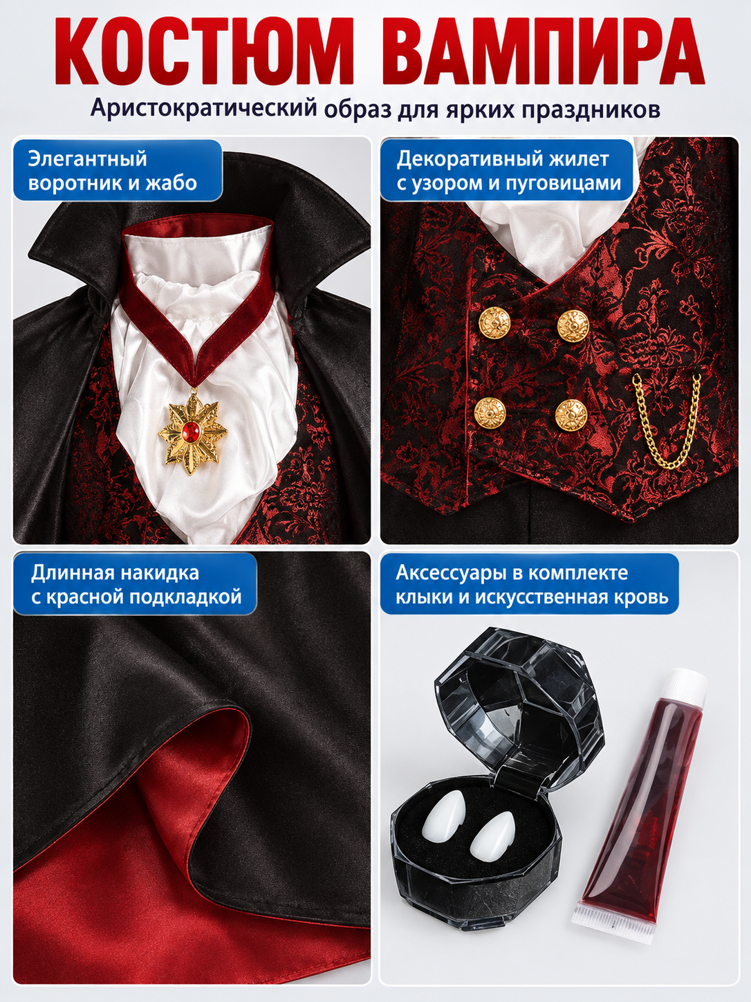 Vampire Costume with Cape, Jabot, and Vest