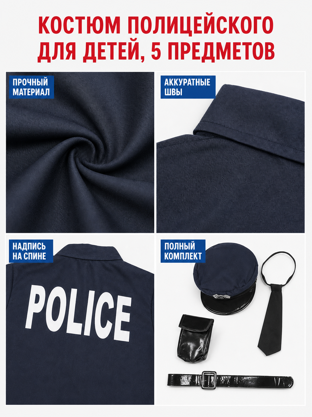 Police Costume for Role Play with Accessories