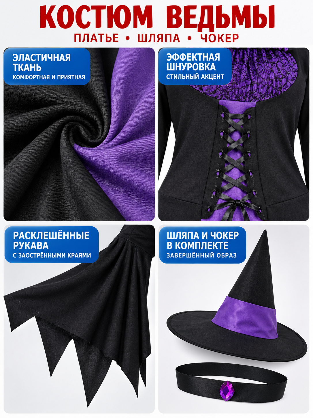 Witch Costume with Pointed Hat and Choker