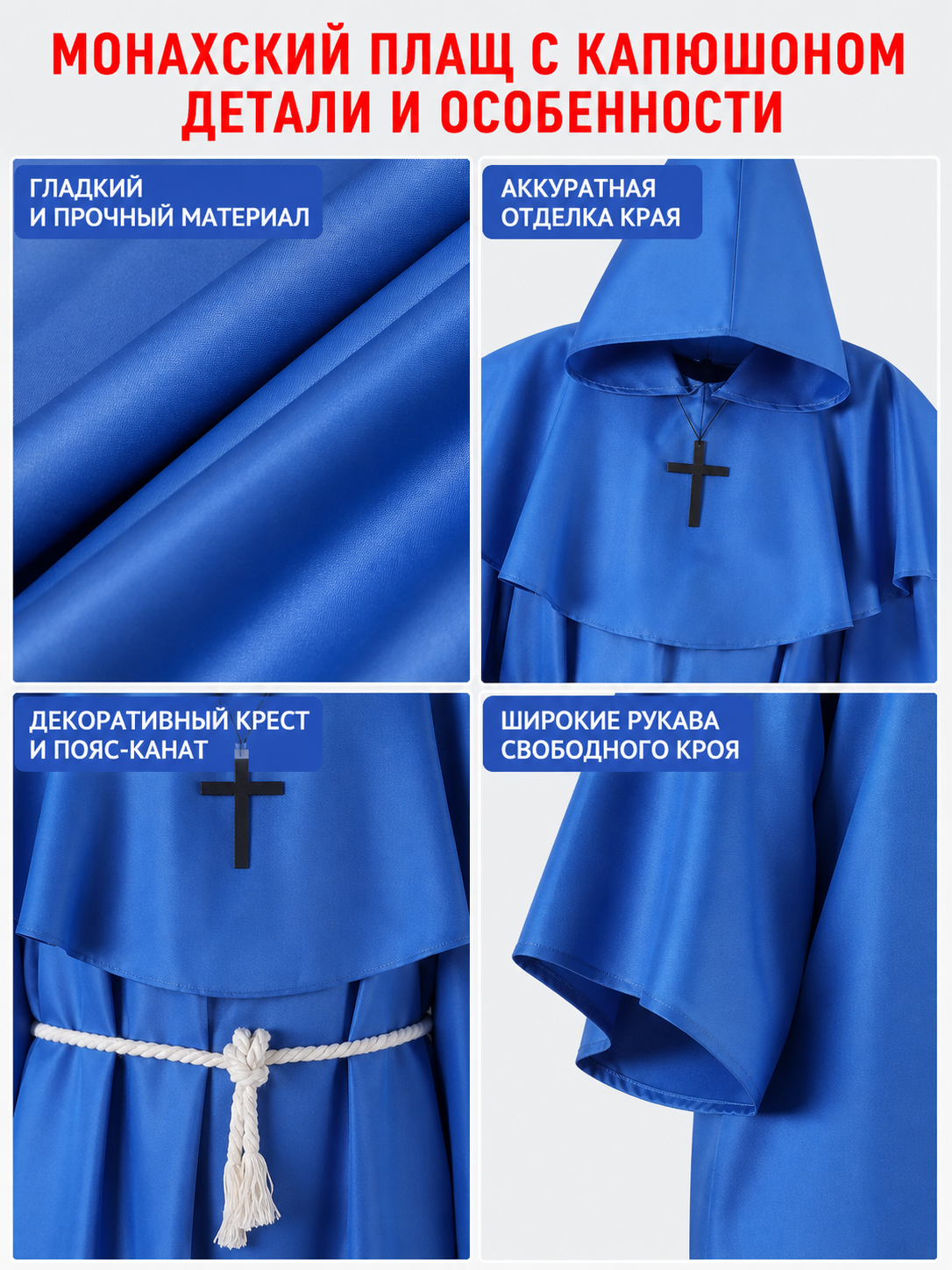 Medieval-Style Hooded Robe Costume detail view