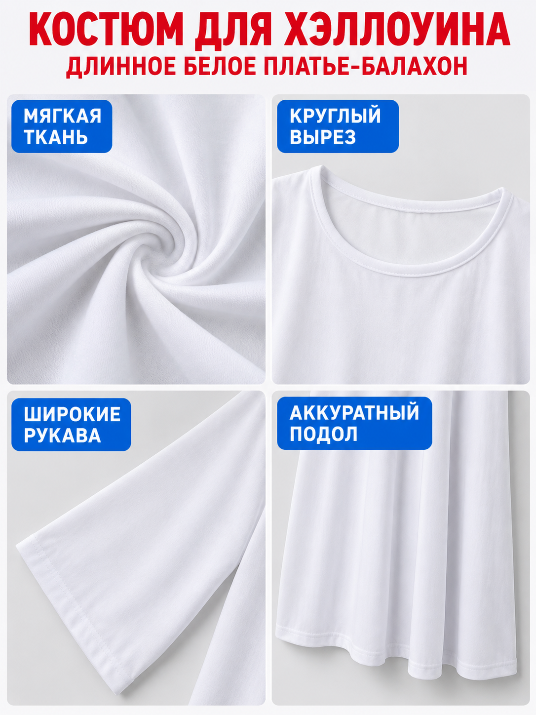 Halloween Costume White Long Robe with Sleeves