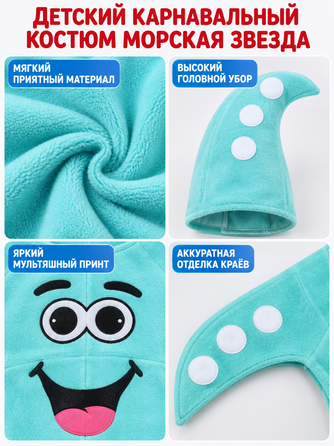Kids' Starfish Costume with Headpiece