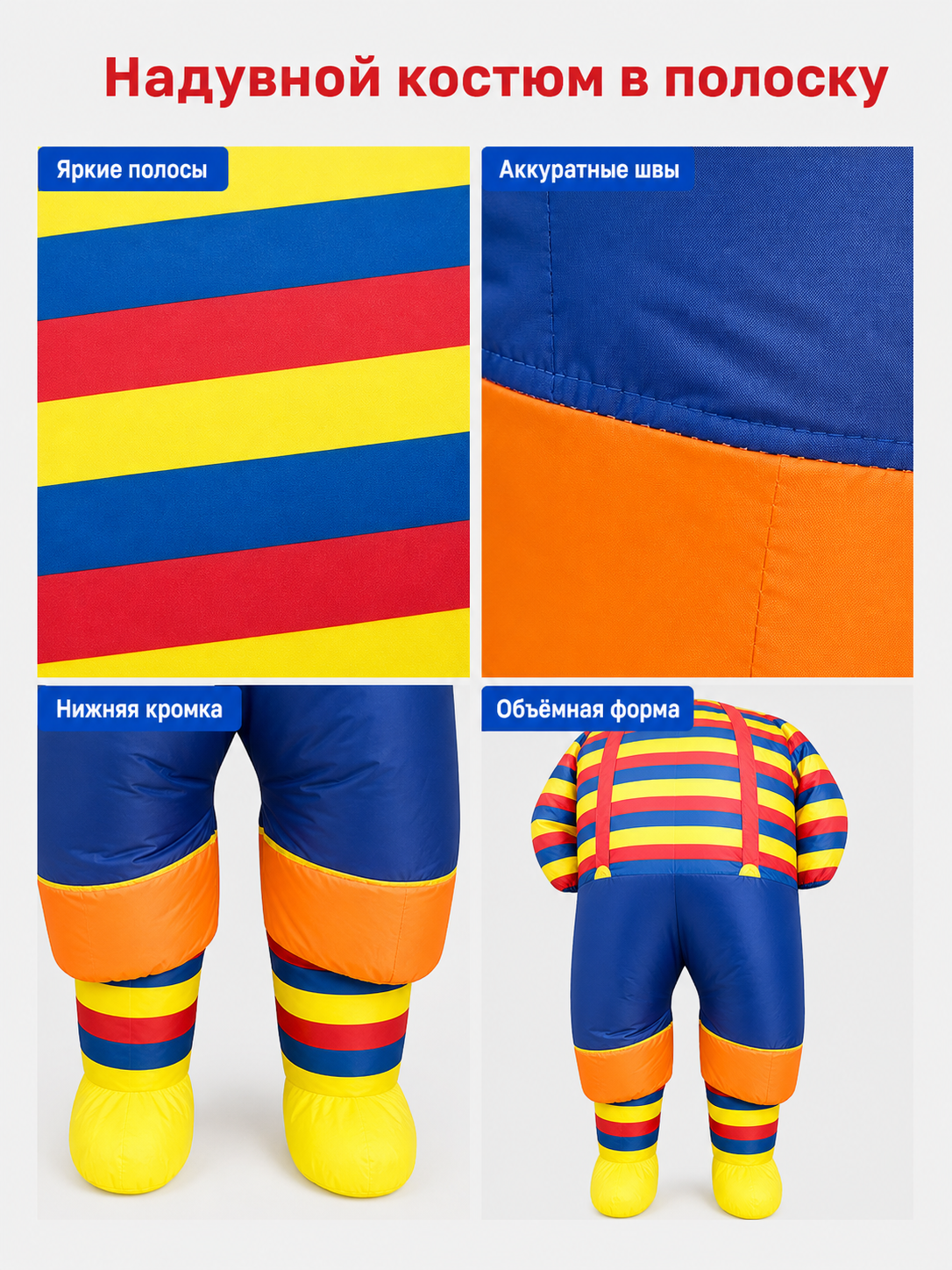 Inflatable clown costume for parties and performances