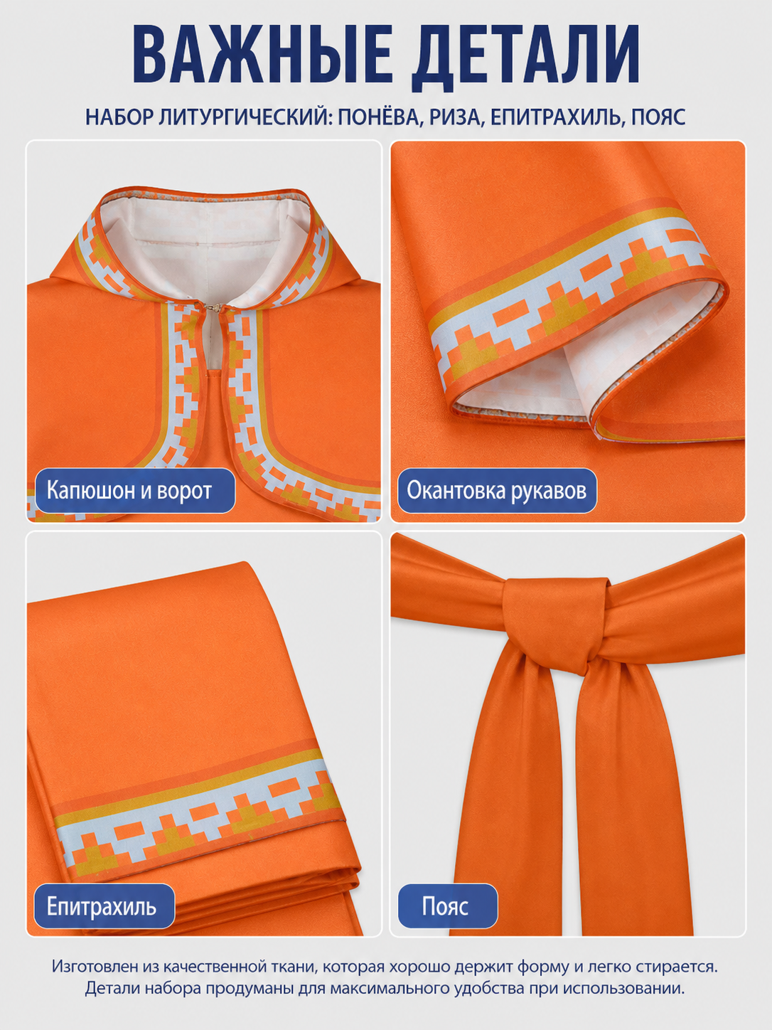 Mario and Luigi Cosplay Hooded Cape, Orange detail view