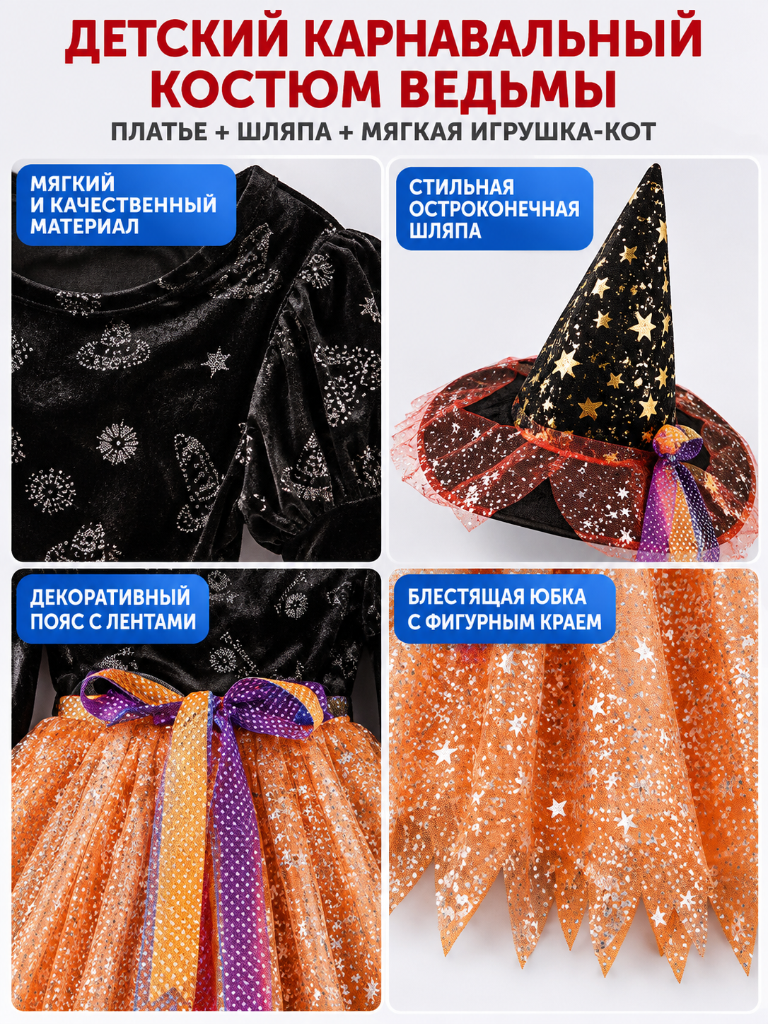 Kids' Witch Carnival Costume with Hat and Cat