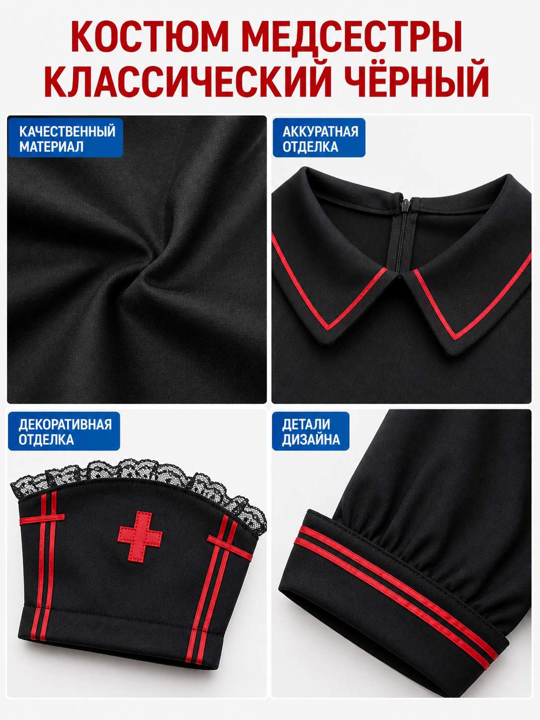 Medical Costume: Black Dress with Red Trim
