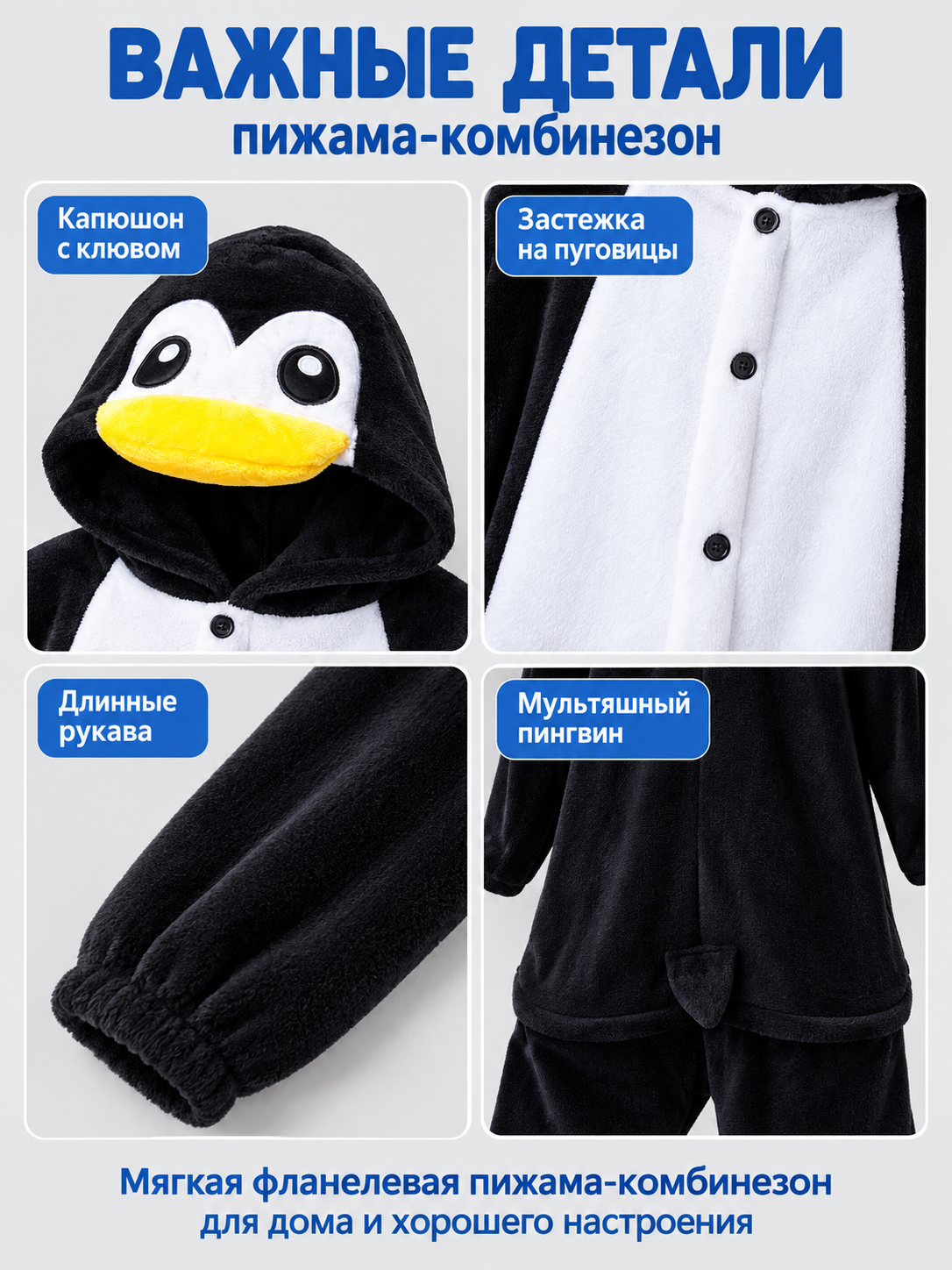 Flannel Penguin Hooded Pajama Jumpsuit