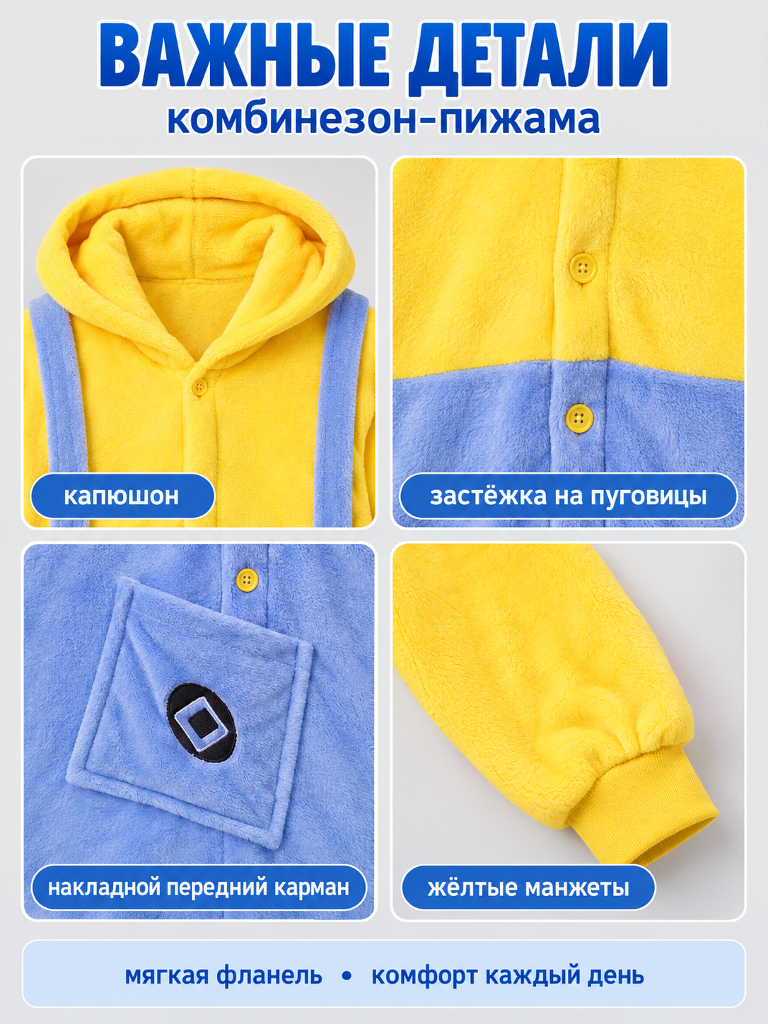 Yellow and Blue Flannel Hooded Pajama Jumpsuit