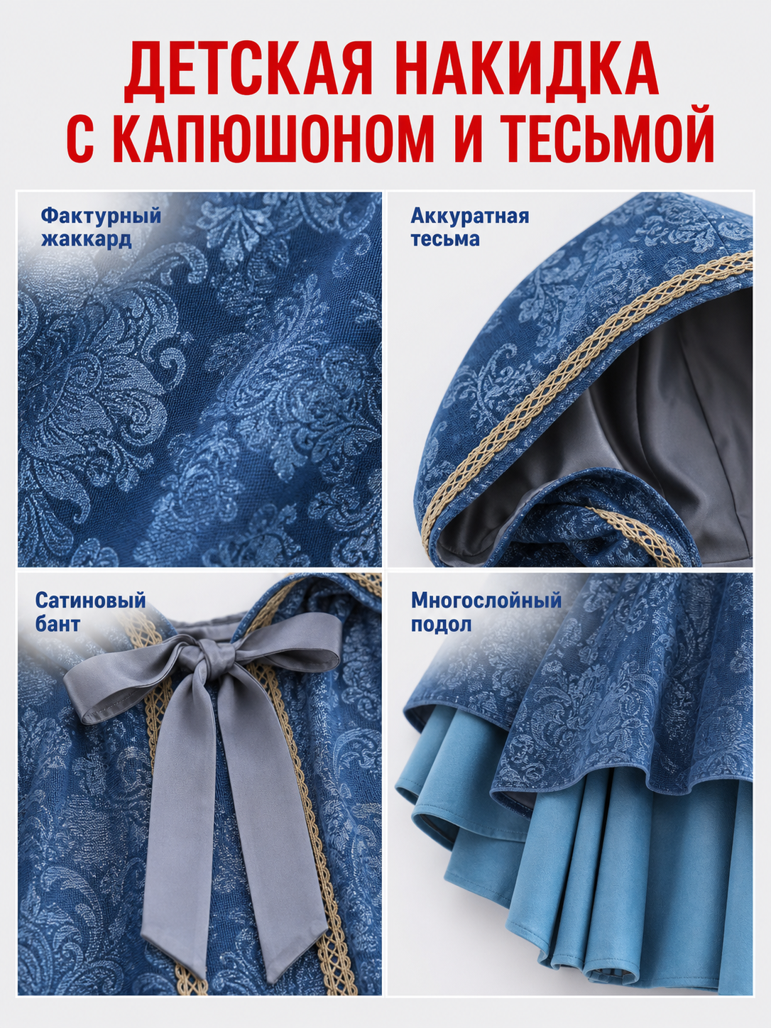 Hooded Vampire Costume: Dress and Cape detail view