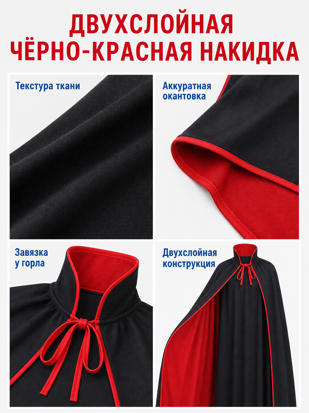 Black and red two-layer cape with collar detail view