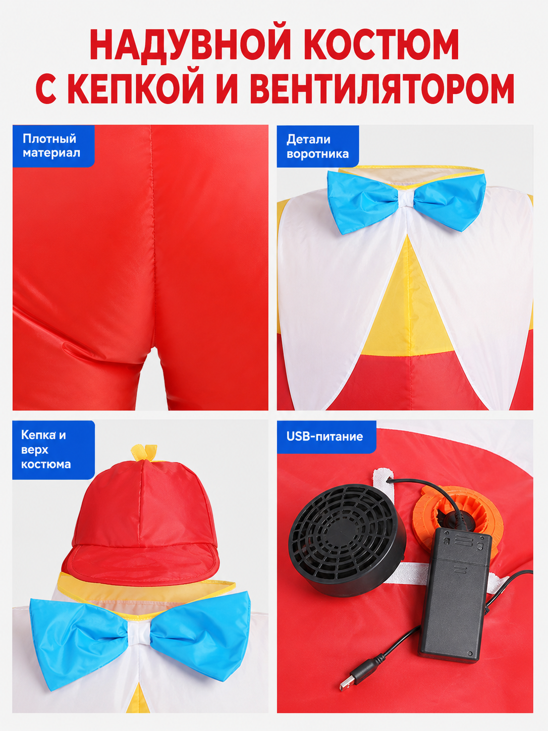 Inflatable Clown Costume for Parties and Performances