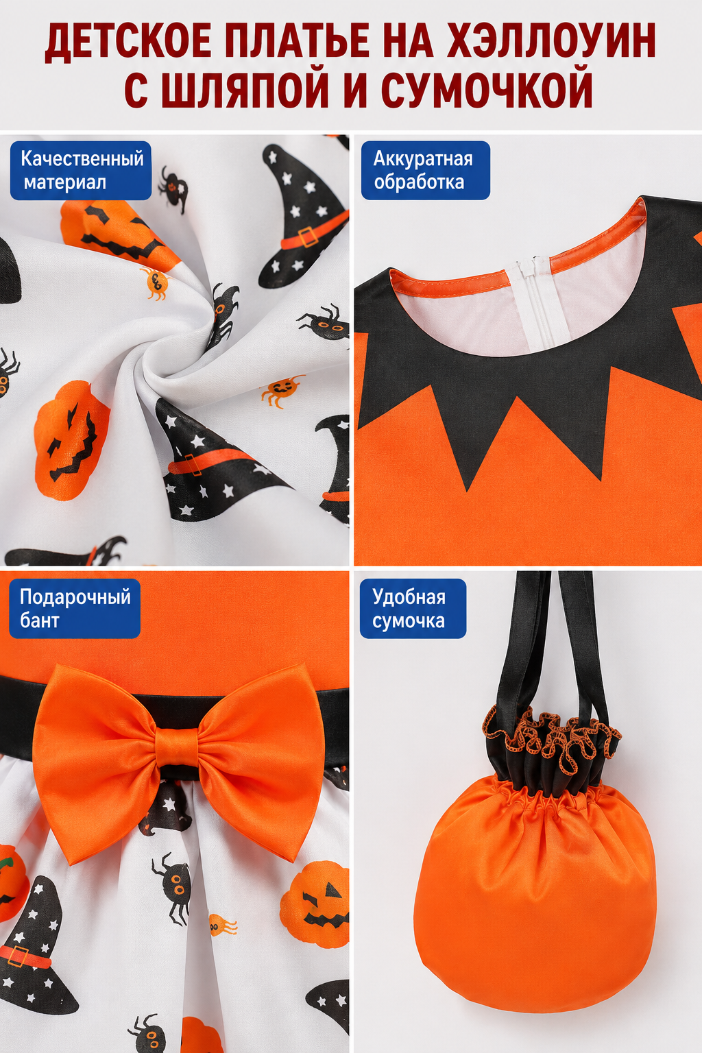 Children's Halloween Costume Dress with Bow and Hat detail view