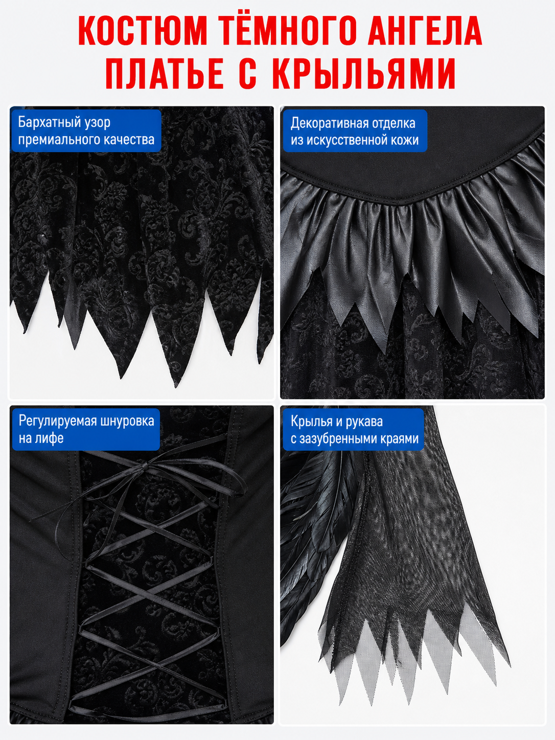 Dark Angel Costume with Wings and Halo Headband