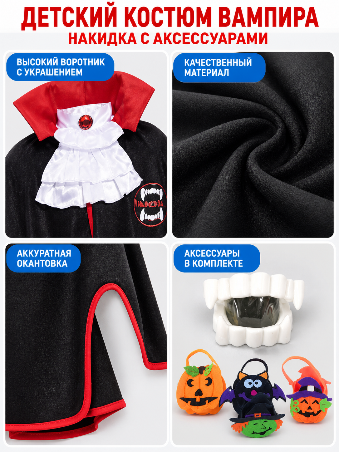 Children's Vampire-Style Costume Cape detail view
