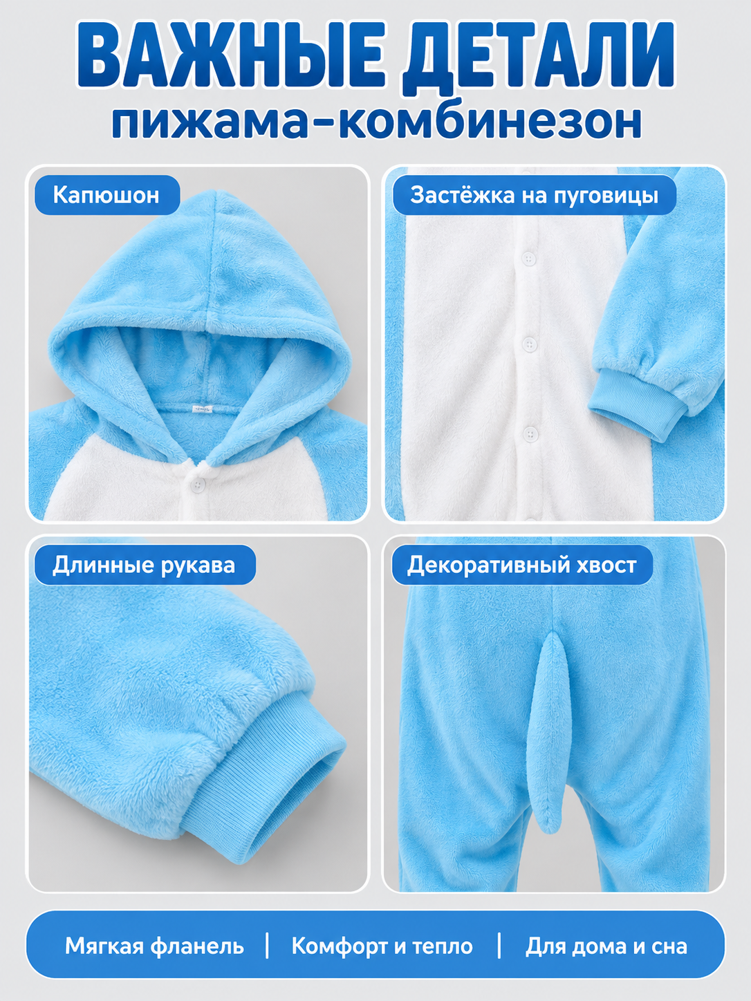 Hooded Pajama Jumpsuit with White Insert