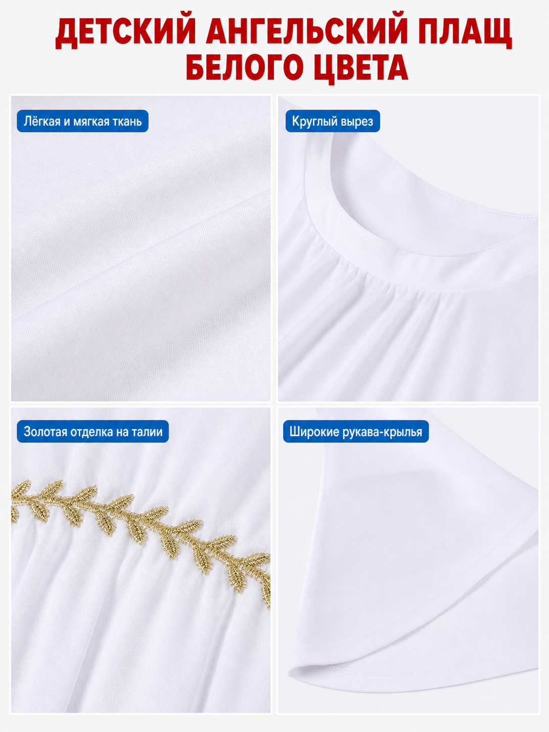 Costume Dress with Sleeves for Costume Looks