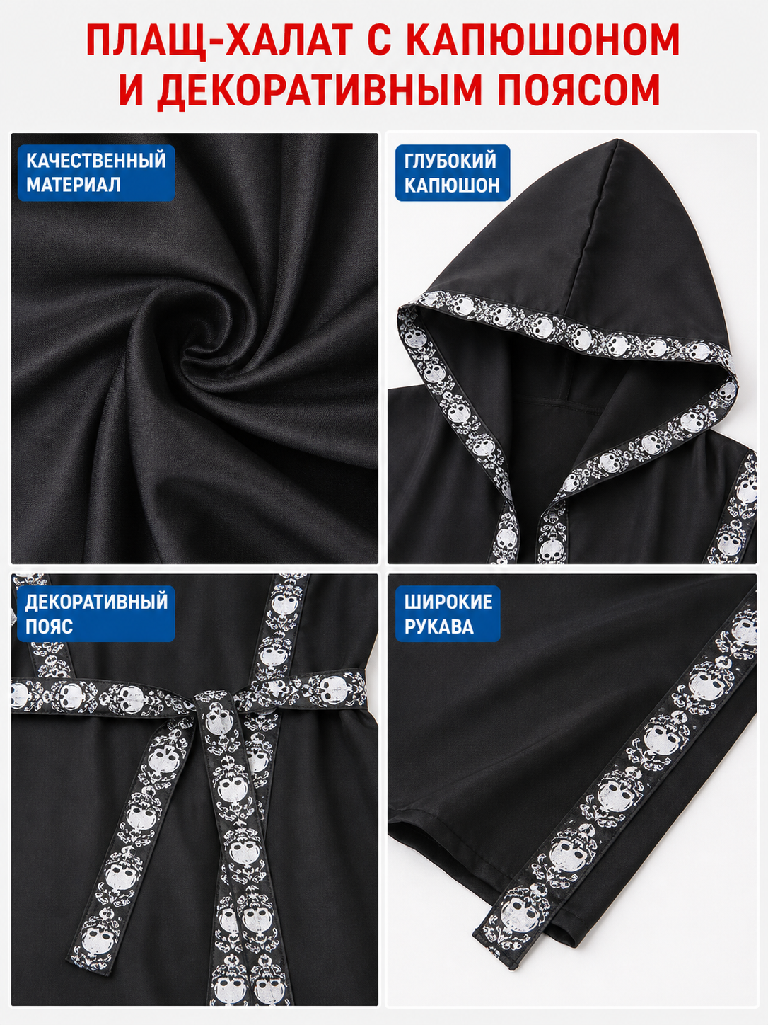 Hooded Robe, Gothic Halloween Costume