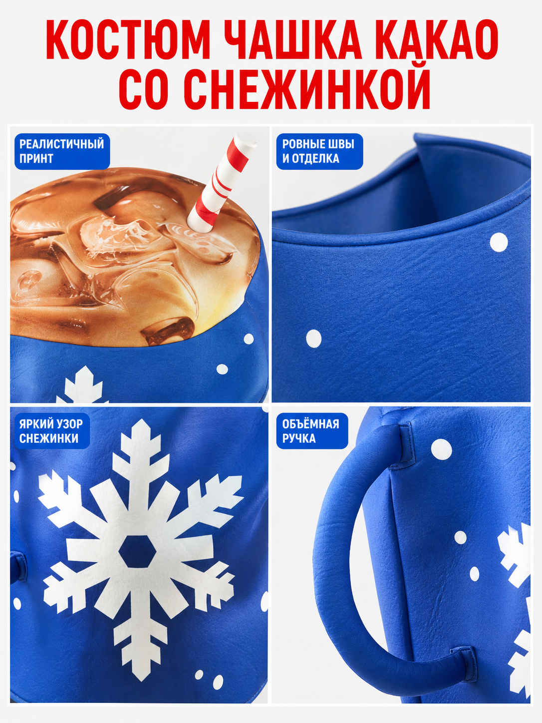 Halloween Mug Costume with Straw
