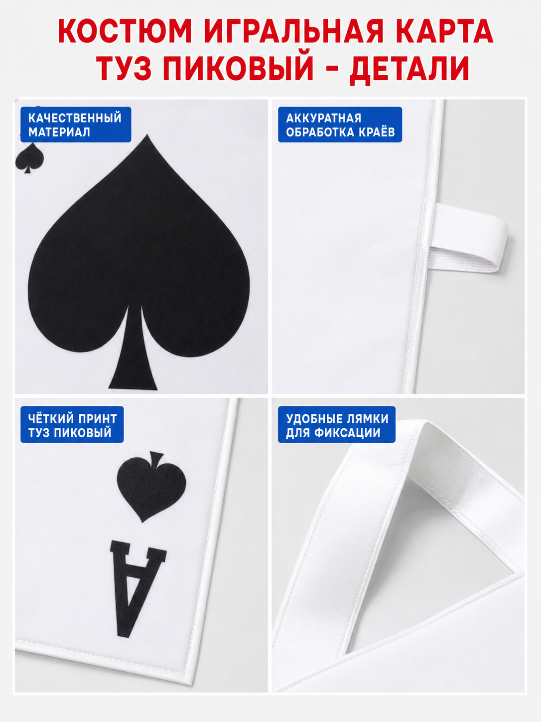 Ace of Spades Playing Card Costume for Performances
