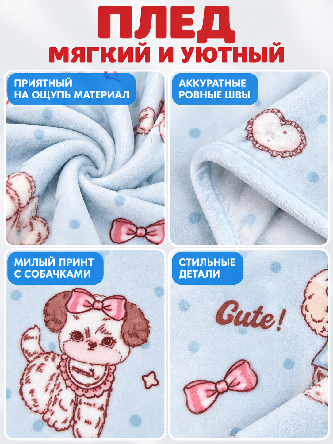 Reversible Light Blue Blanket with Dogs and Hearts