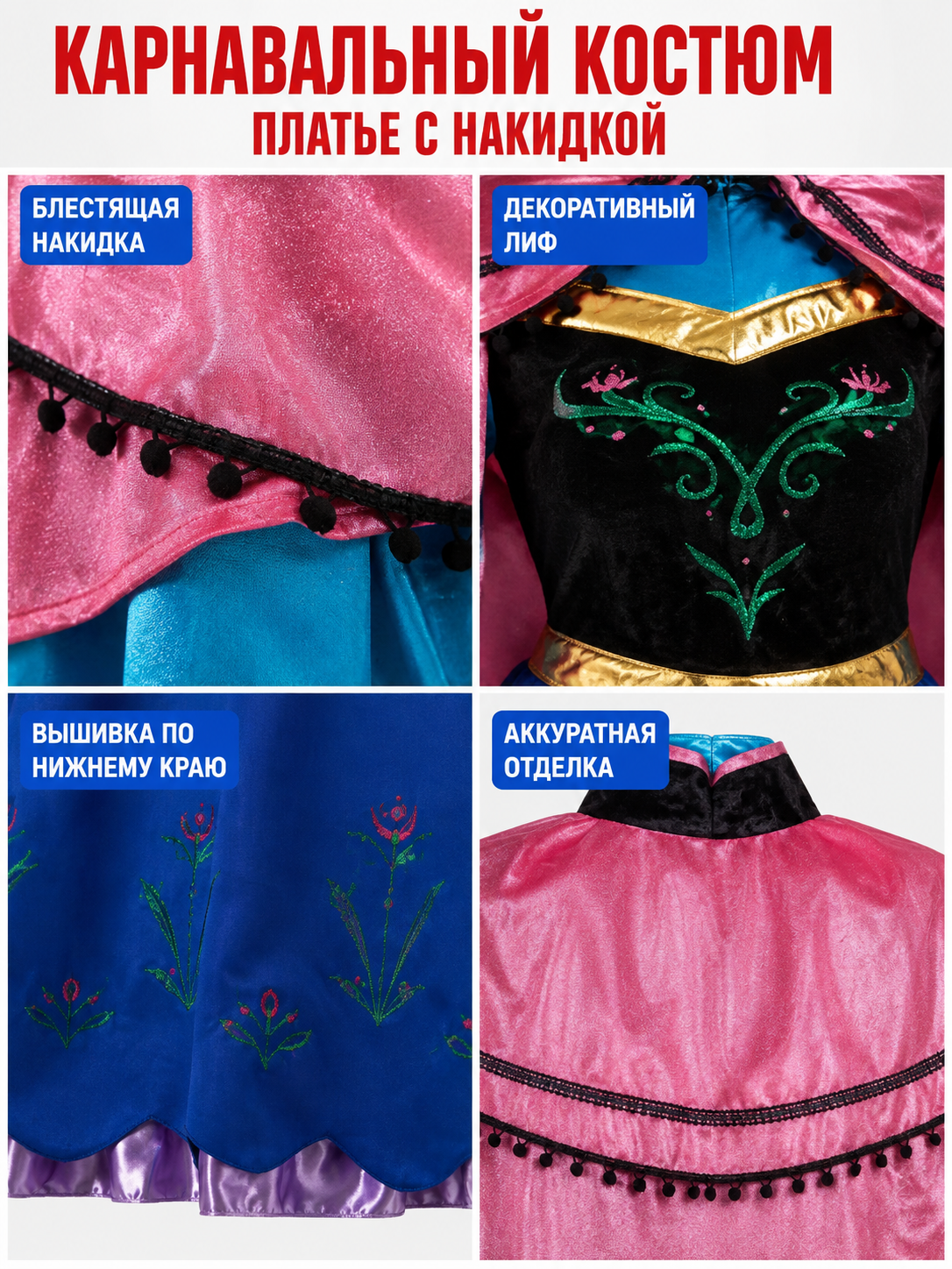 Costume with Dress and Pink Cape detail view