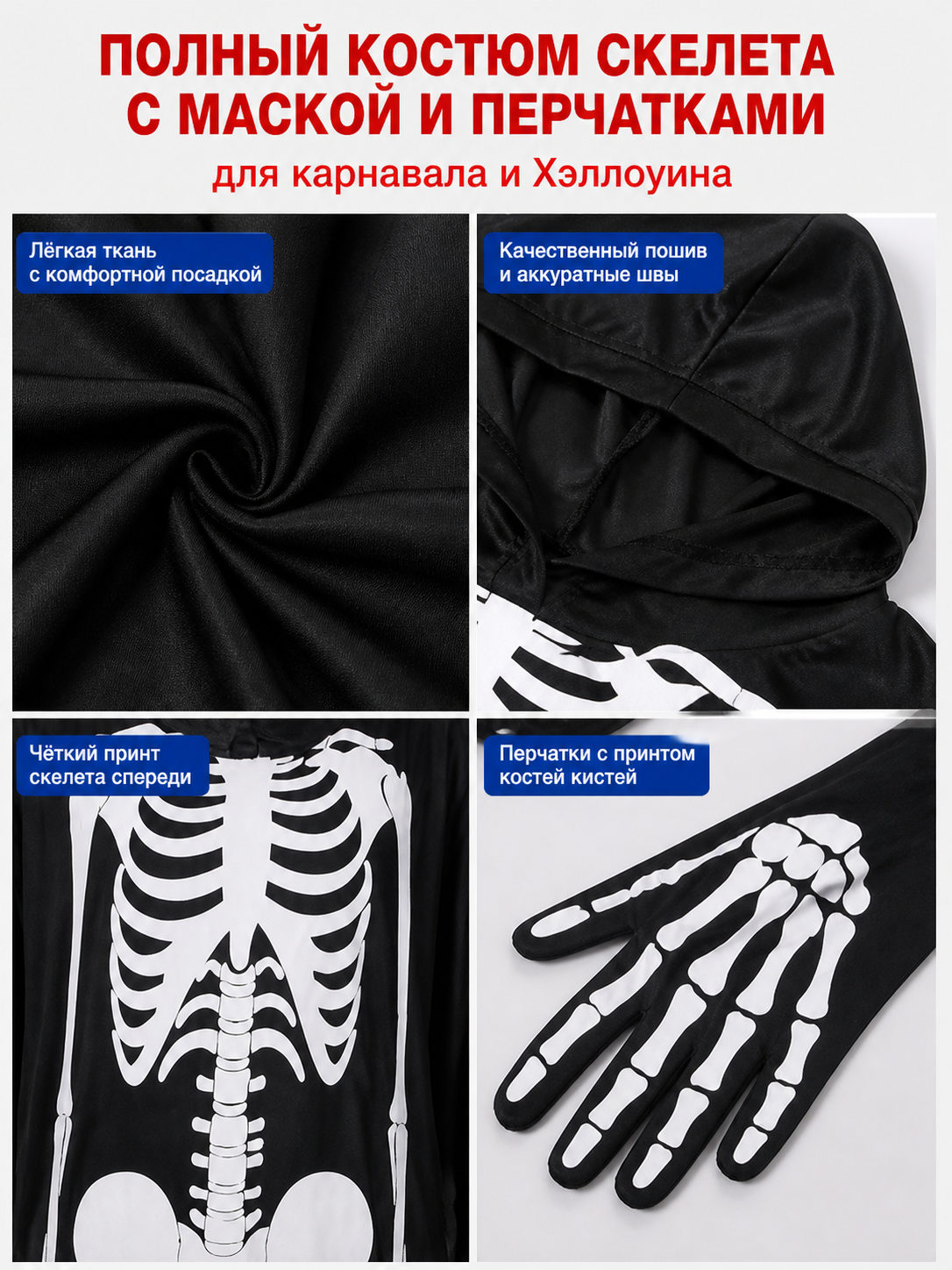 Skeleton Costume with Mask and Gloves detail view