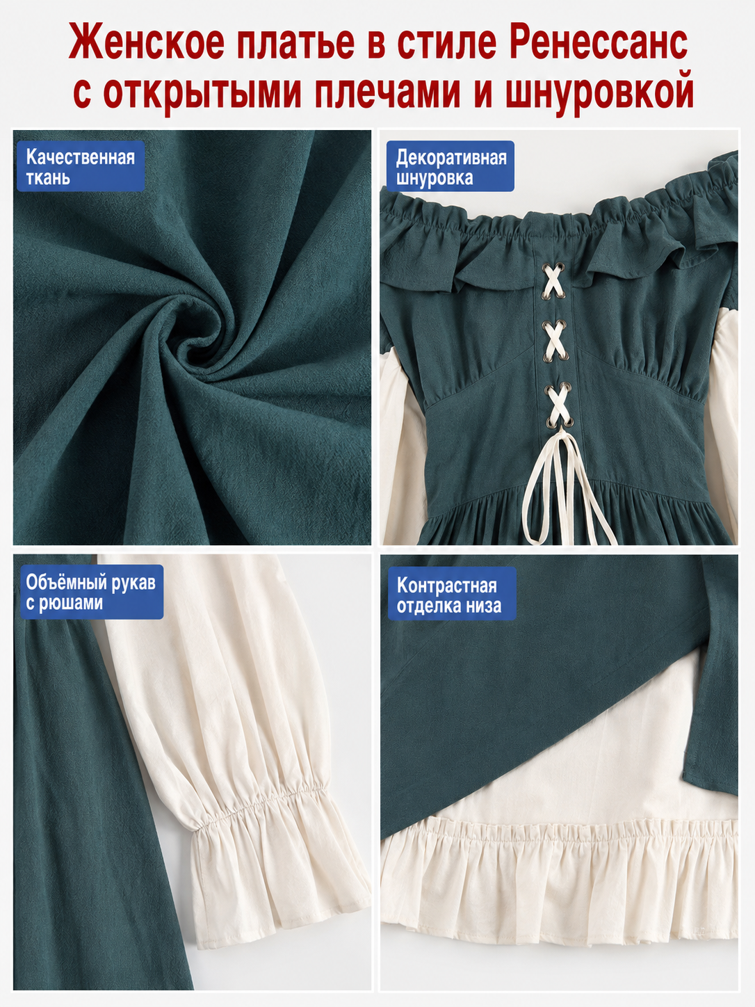Renaissance-Style Dress with a Full Skirt detail view