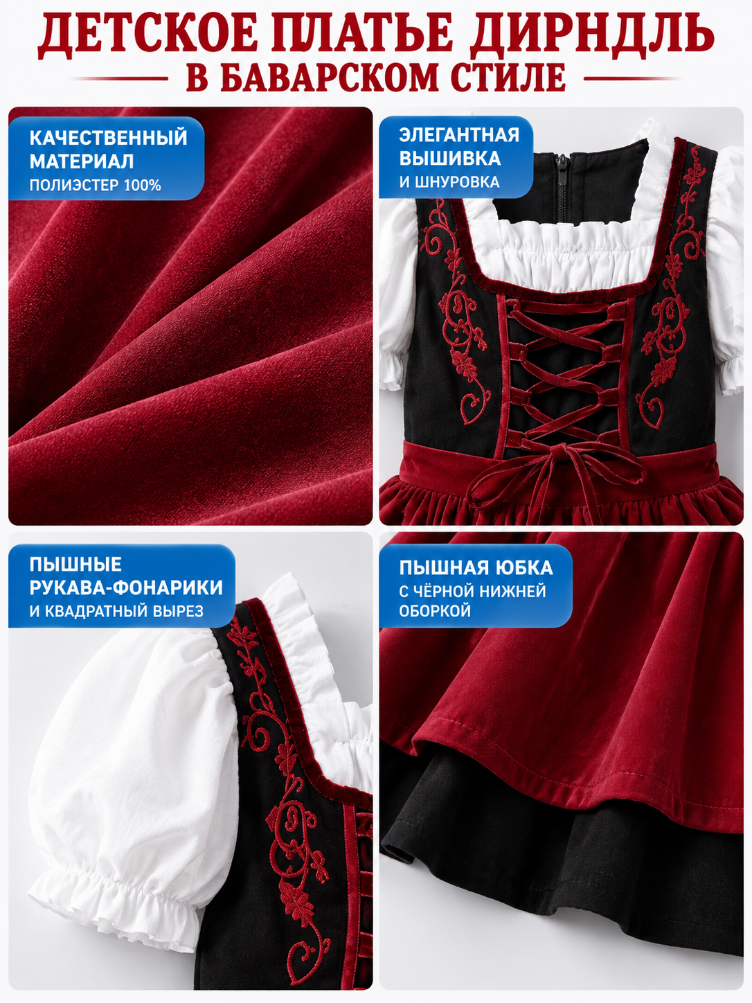 Girls' Burgundy Bavarian-Style Dirndl Dress with Apron