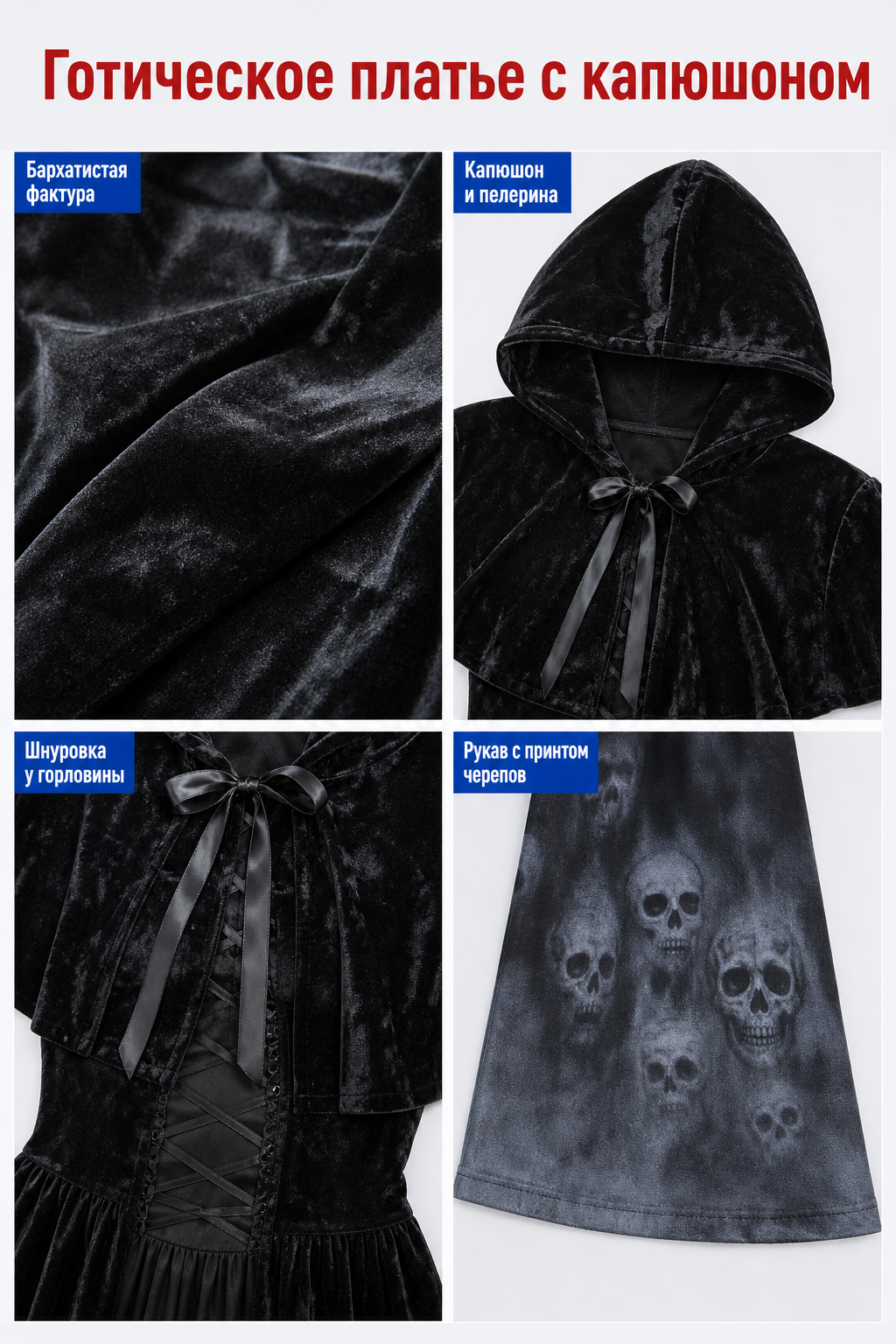 Gothic Hooded Floor-Length Dress with Skull Print detail view 2