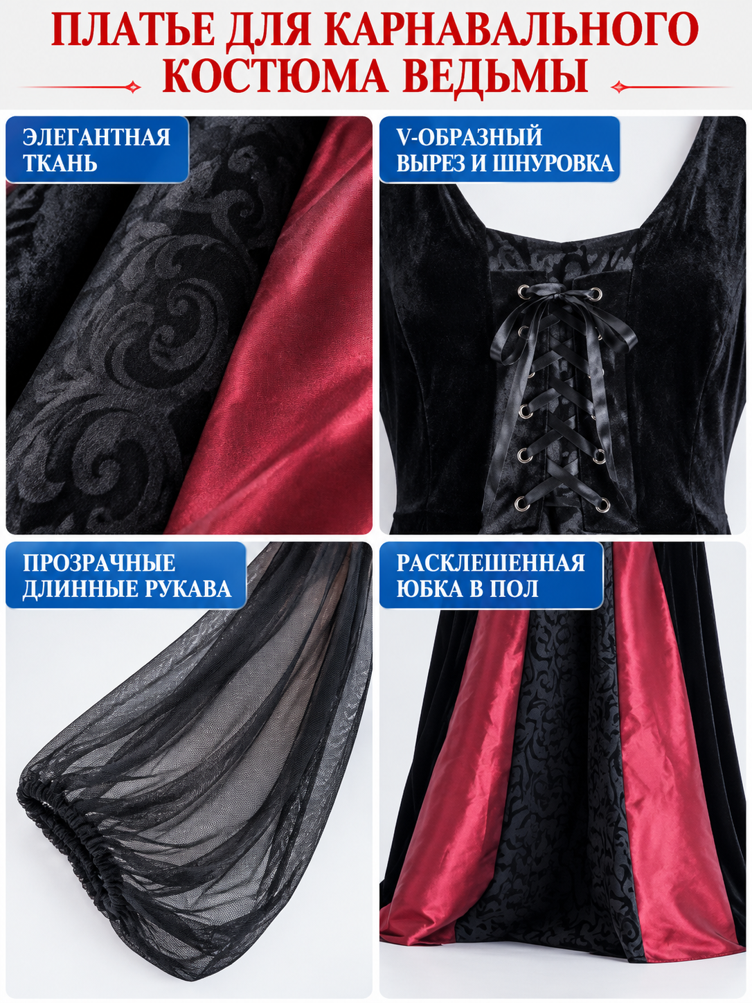 Black carnival costume dress with red inserts