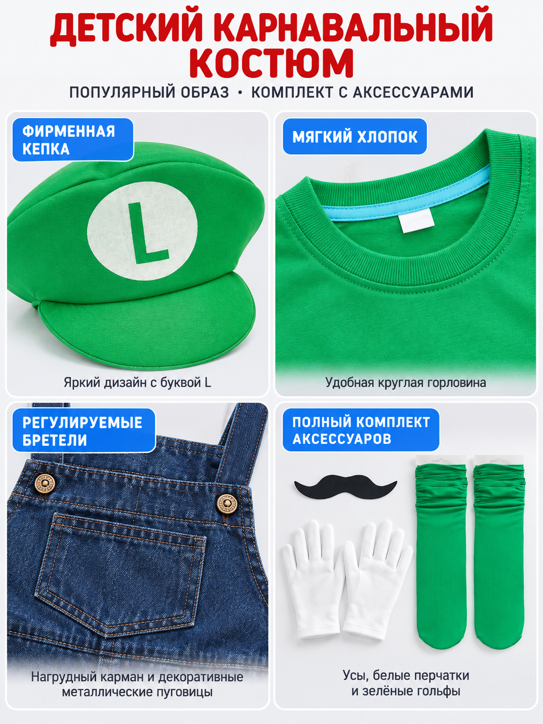 Kids' Costume Set with T-Shirt, Cap, and Mustache