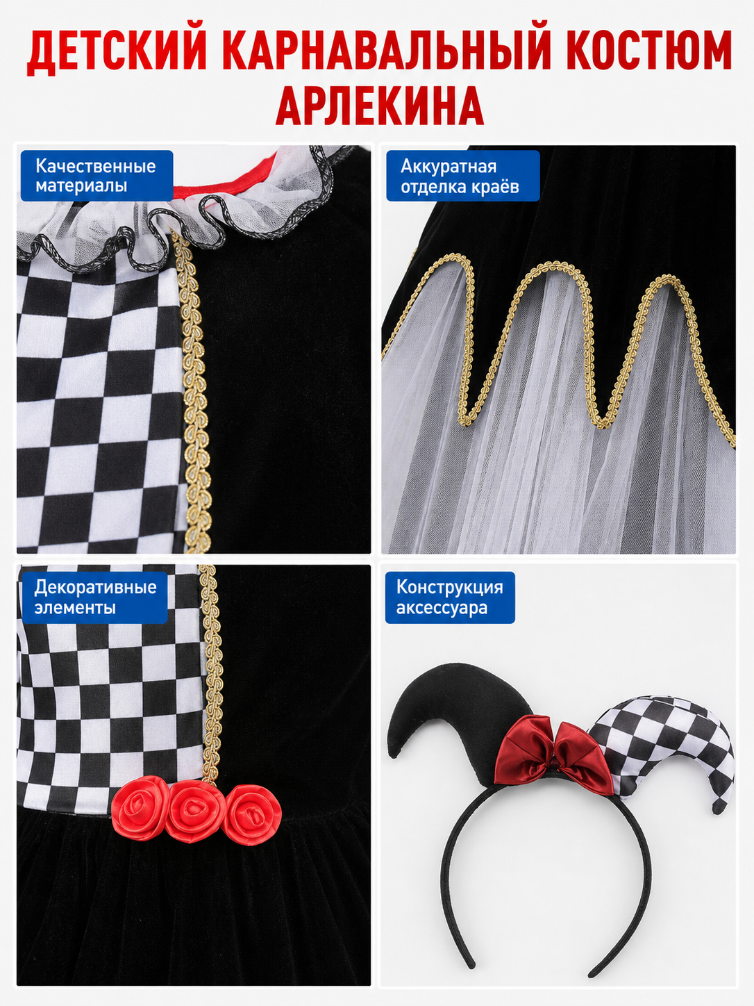 Costume Dress with a Plaid Bodice and Full Skirt