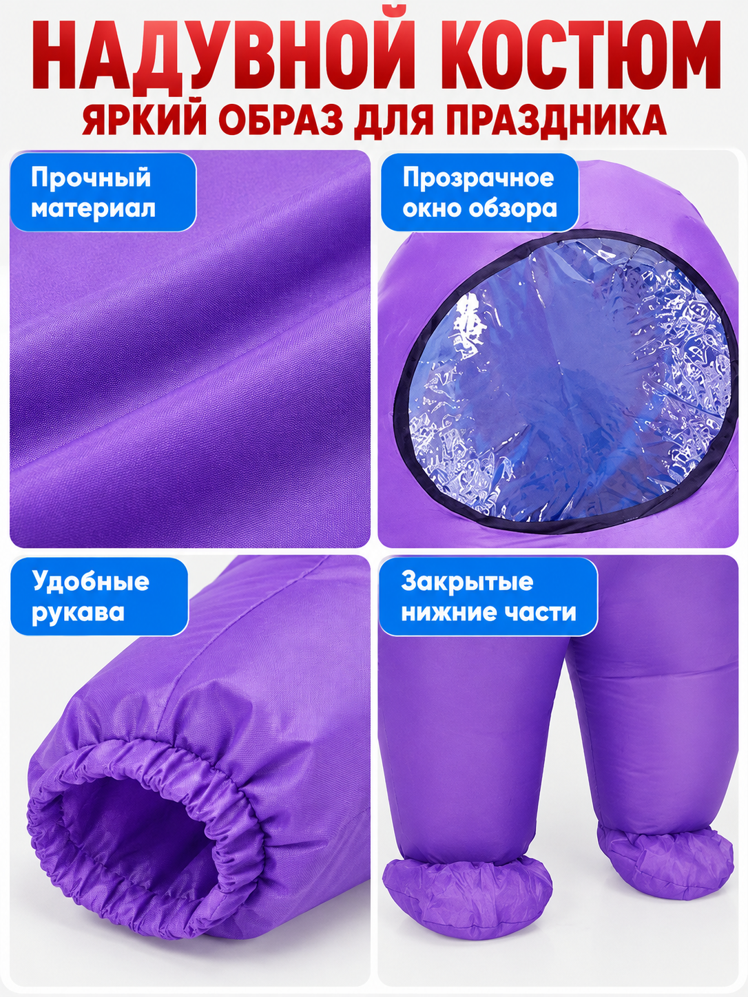 Inflatable costume purple with clear window