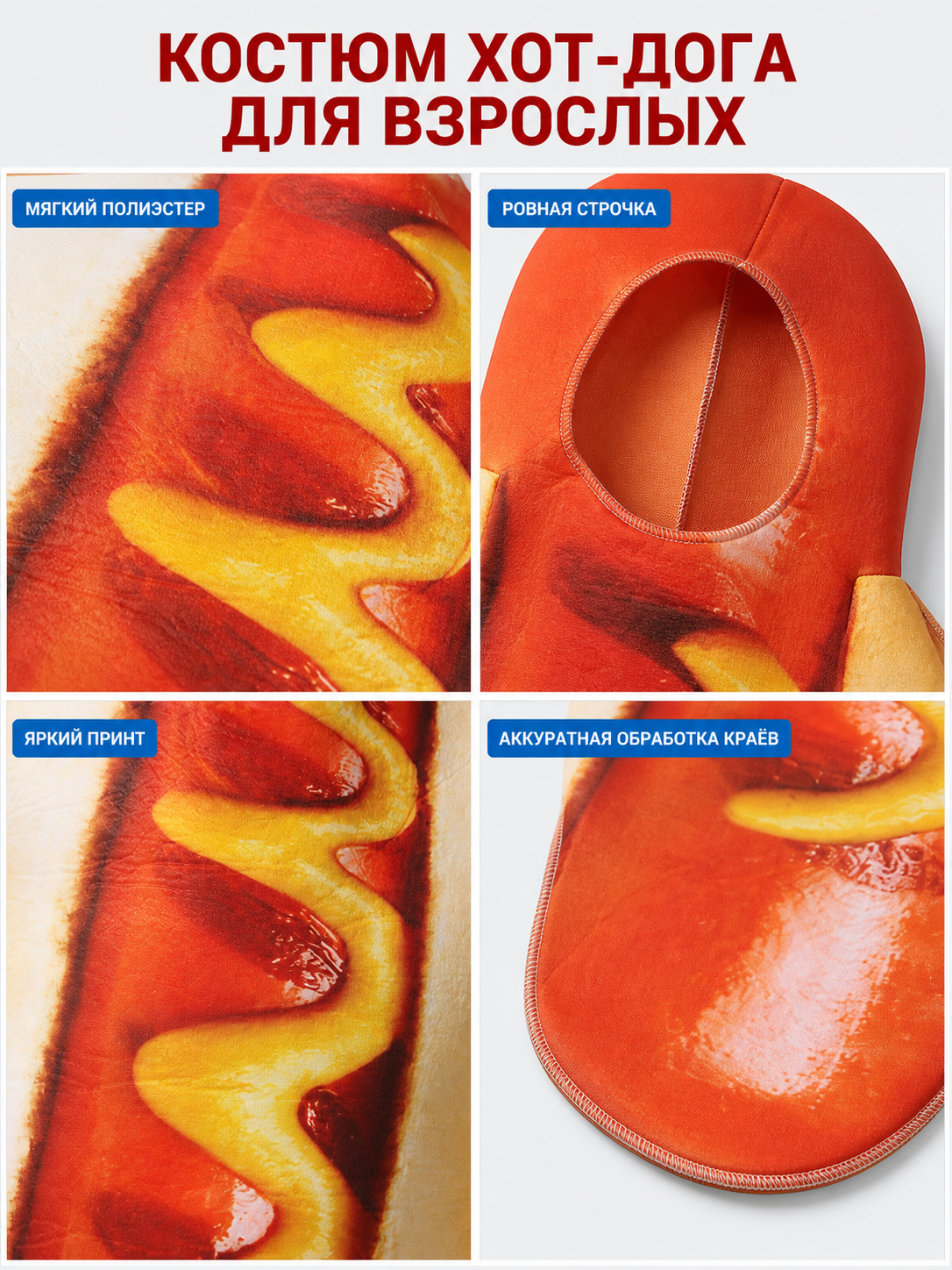 Hot Dog Costume for Halloween and Themed Parties