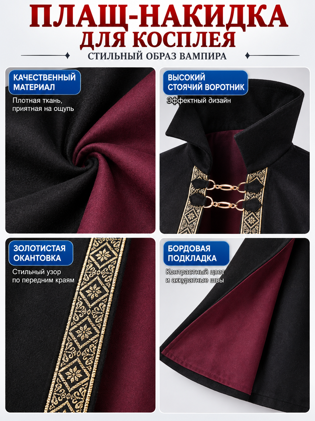 Vampire Cosplay Cape Cloak Black with High Collar