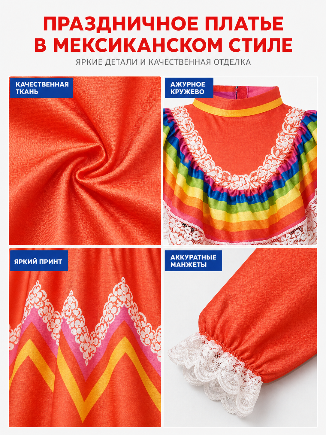 Folk Dress with Ruffles and Rainbow Inserts