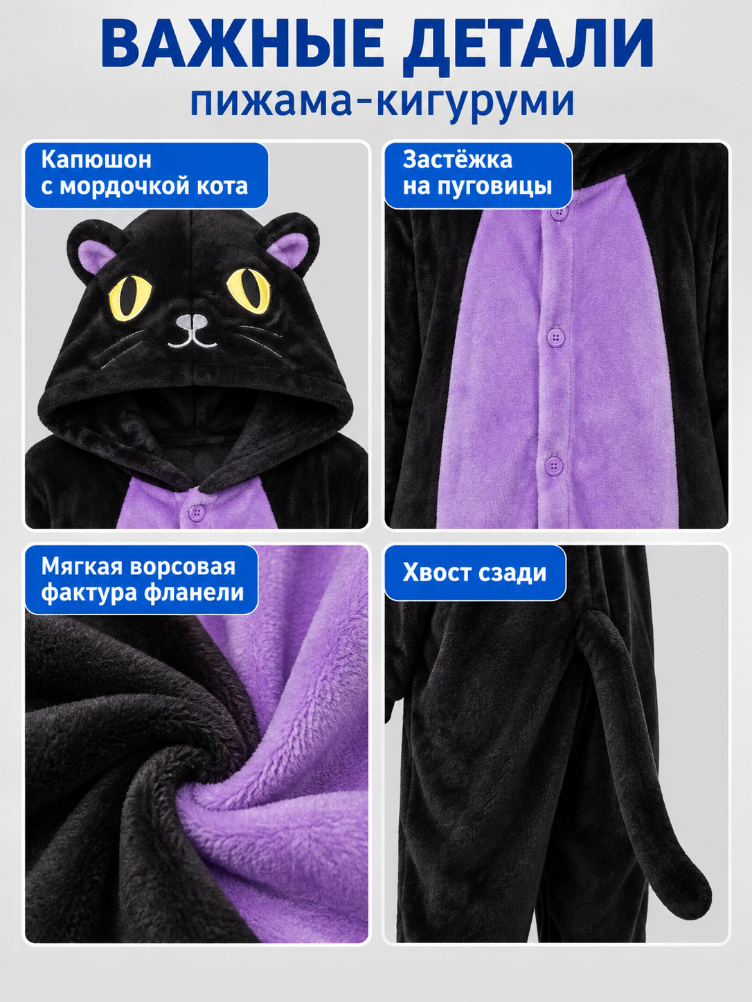 Black Flannel Cat Hooded Kigurumi Pajama