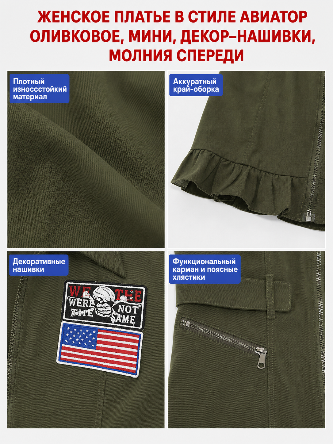Military-Style Dress with Patches and Ruffles
