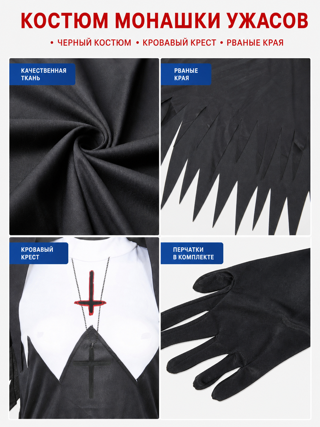 Black Ritual Robe with Cross and Gloves
