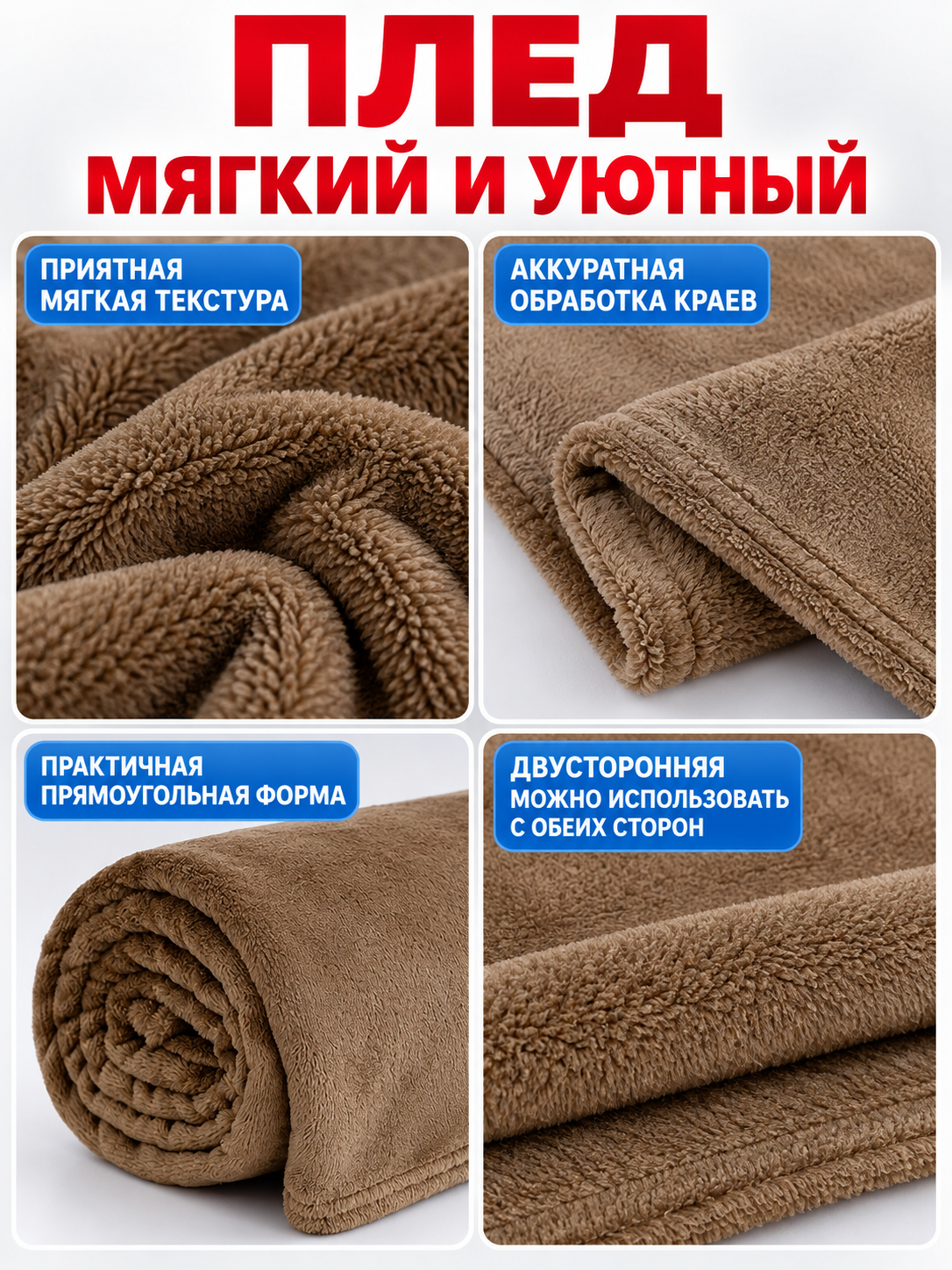 Brown polyester blanket soft fluffy double-sided