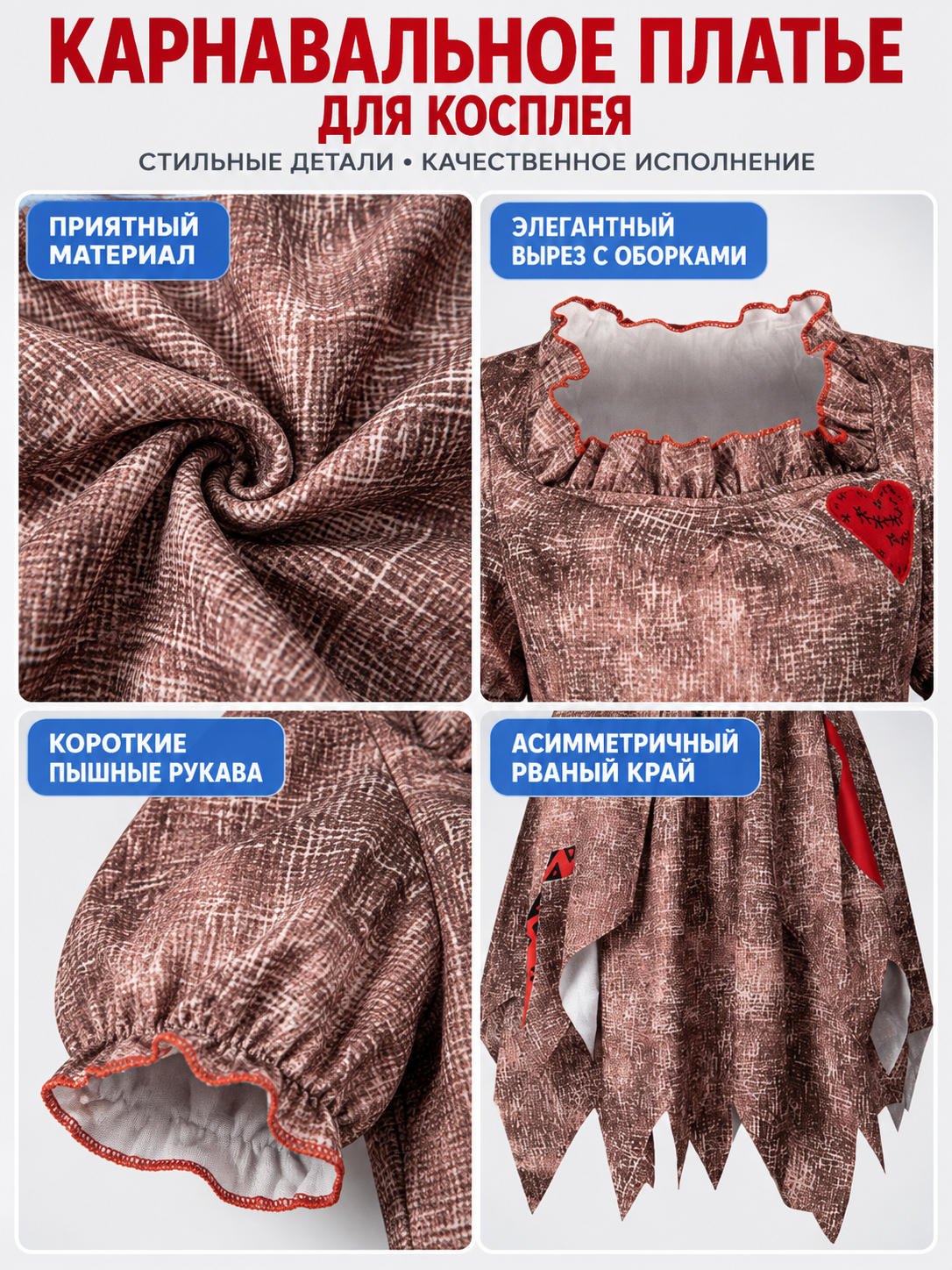 Carnival Cosplay Dress with Red Heart