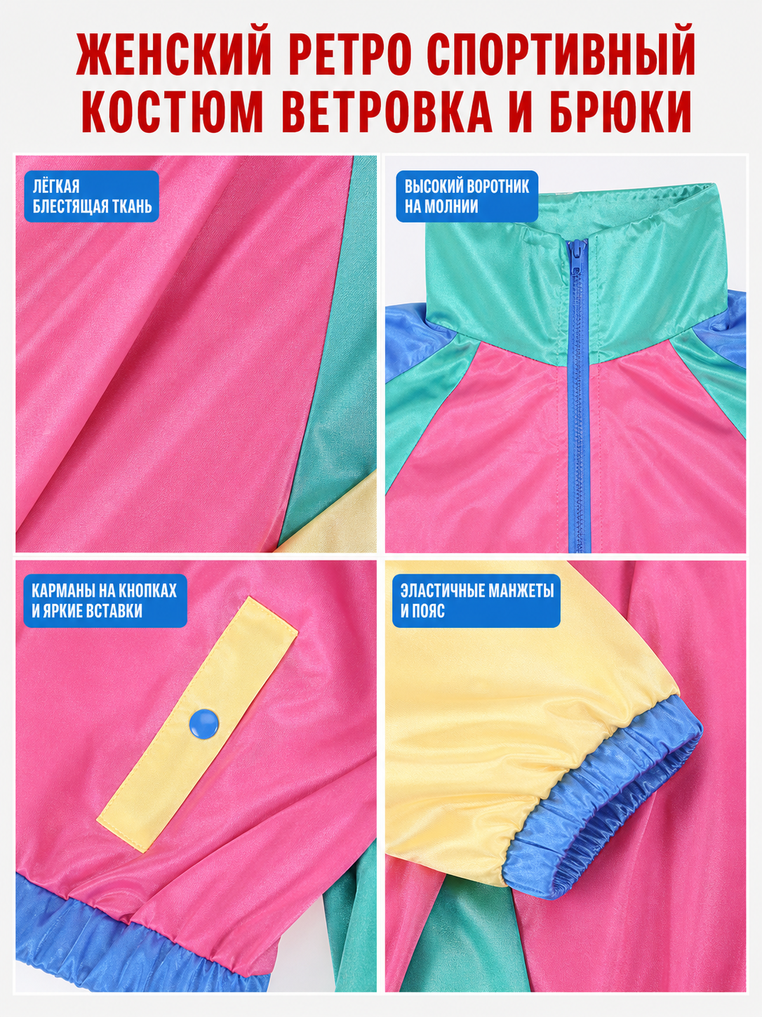 Two-Piece Stage Costume in a Retro Sporty Style detail view