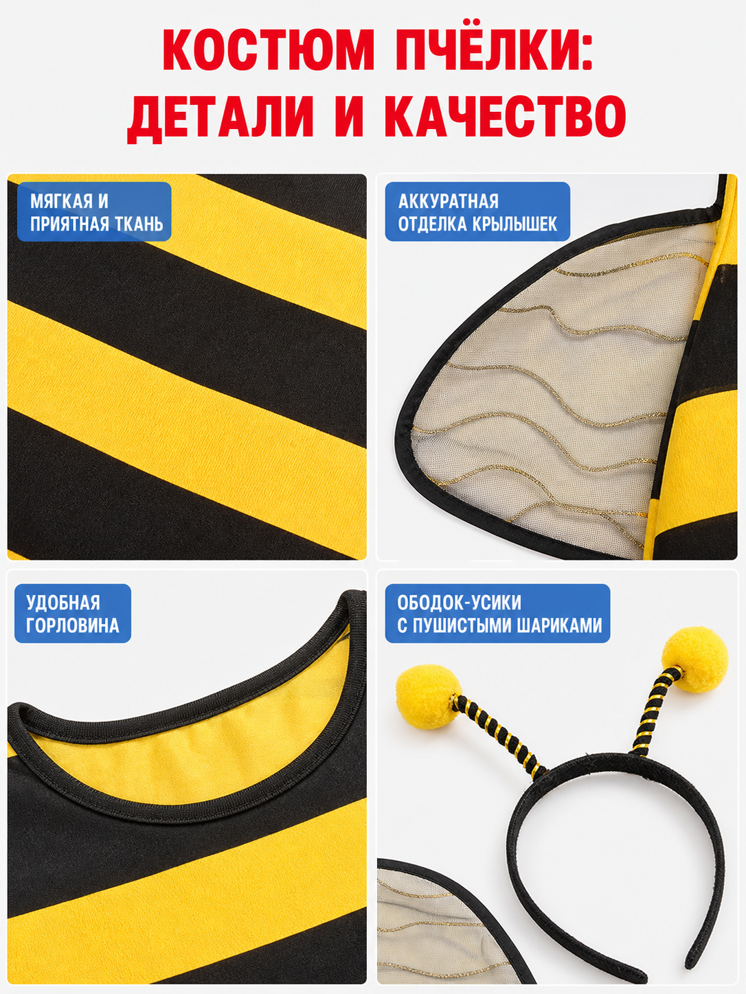 Bee Costume with Wings and Antennae