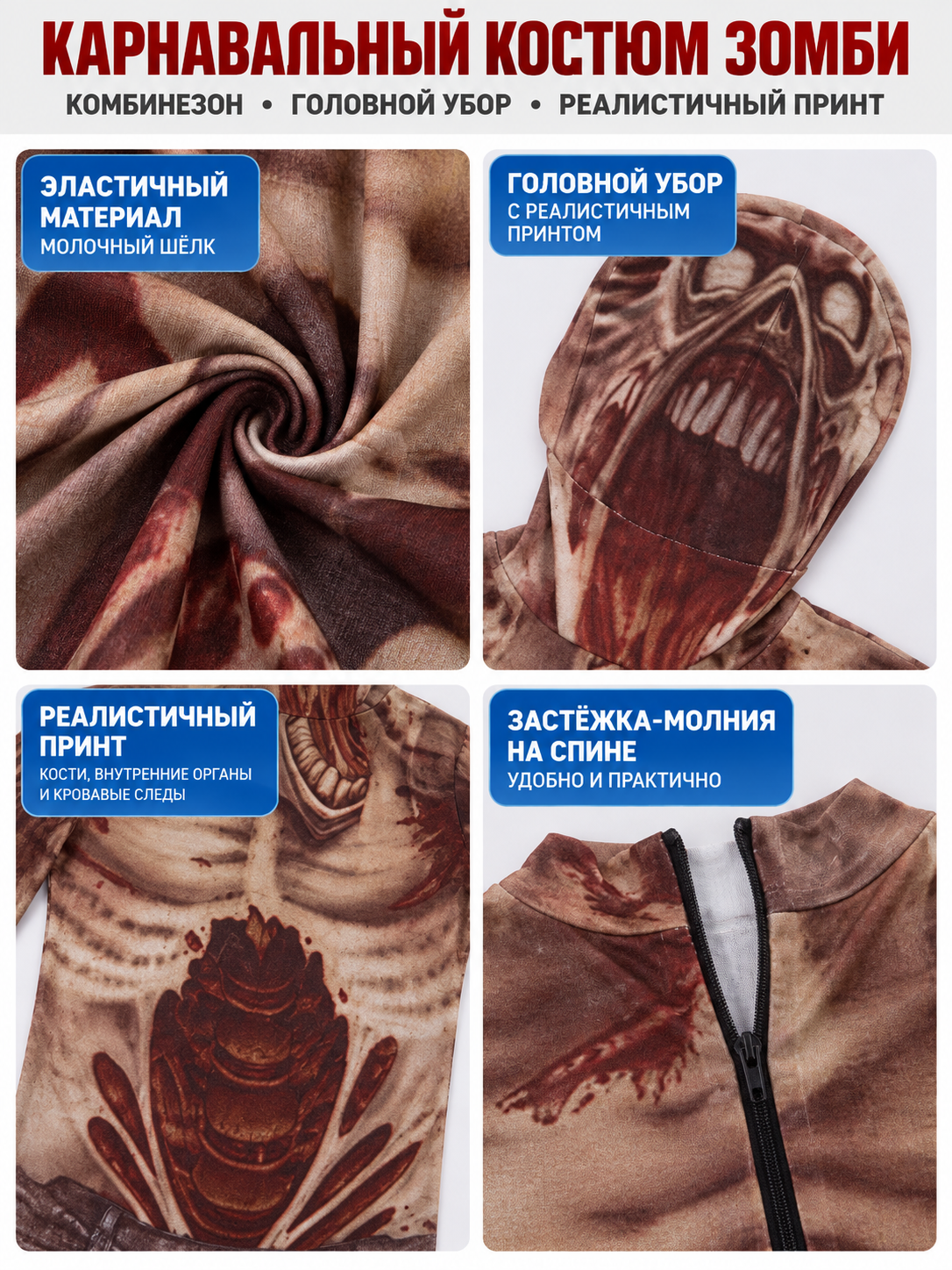 Zombie Costume with Mask and Print