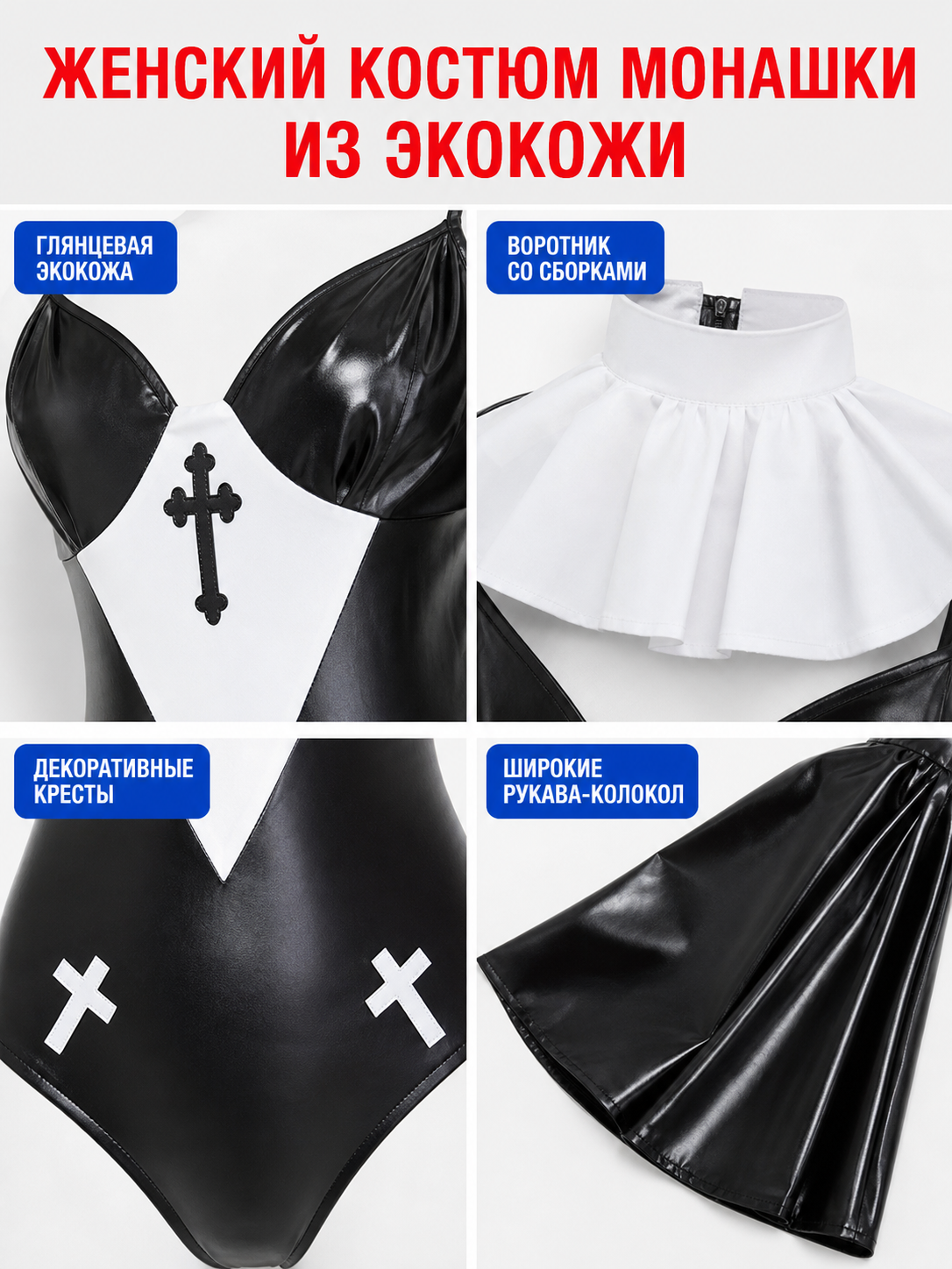 Cosplay Nun's Habit Costume with Cross