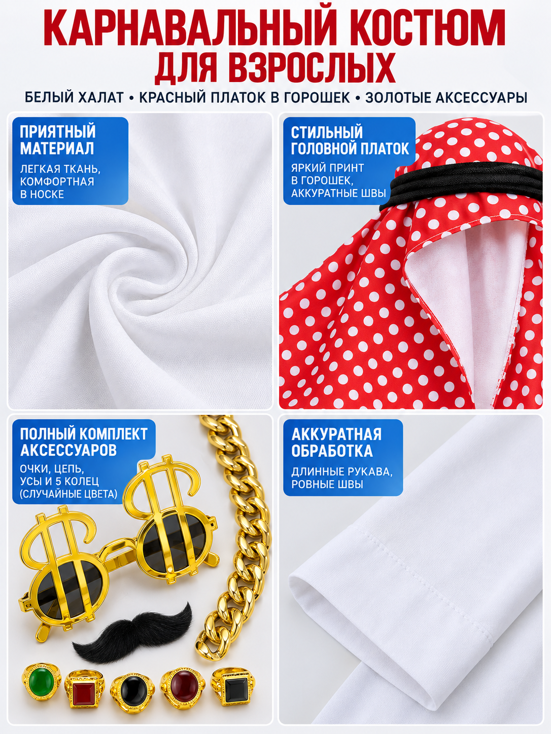 Adult Carnival Costume with White Robe and Glasses