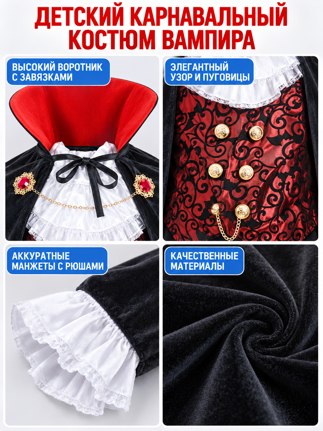 Kids' Vampire Costume with Cape and Vest
