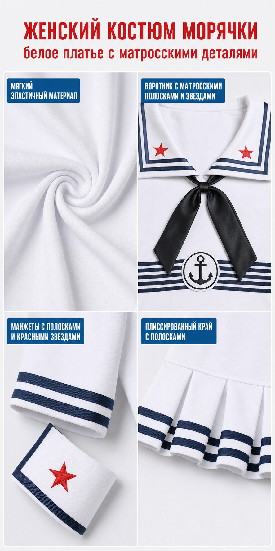 Nautical Uniform with Dress and Sailor Collar